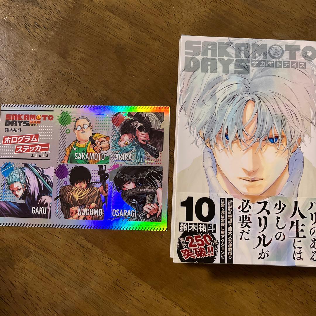 美品　SAKAMOTO DAYS 1-12巻　特典付き