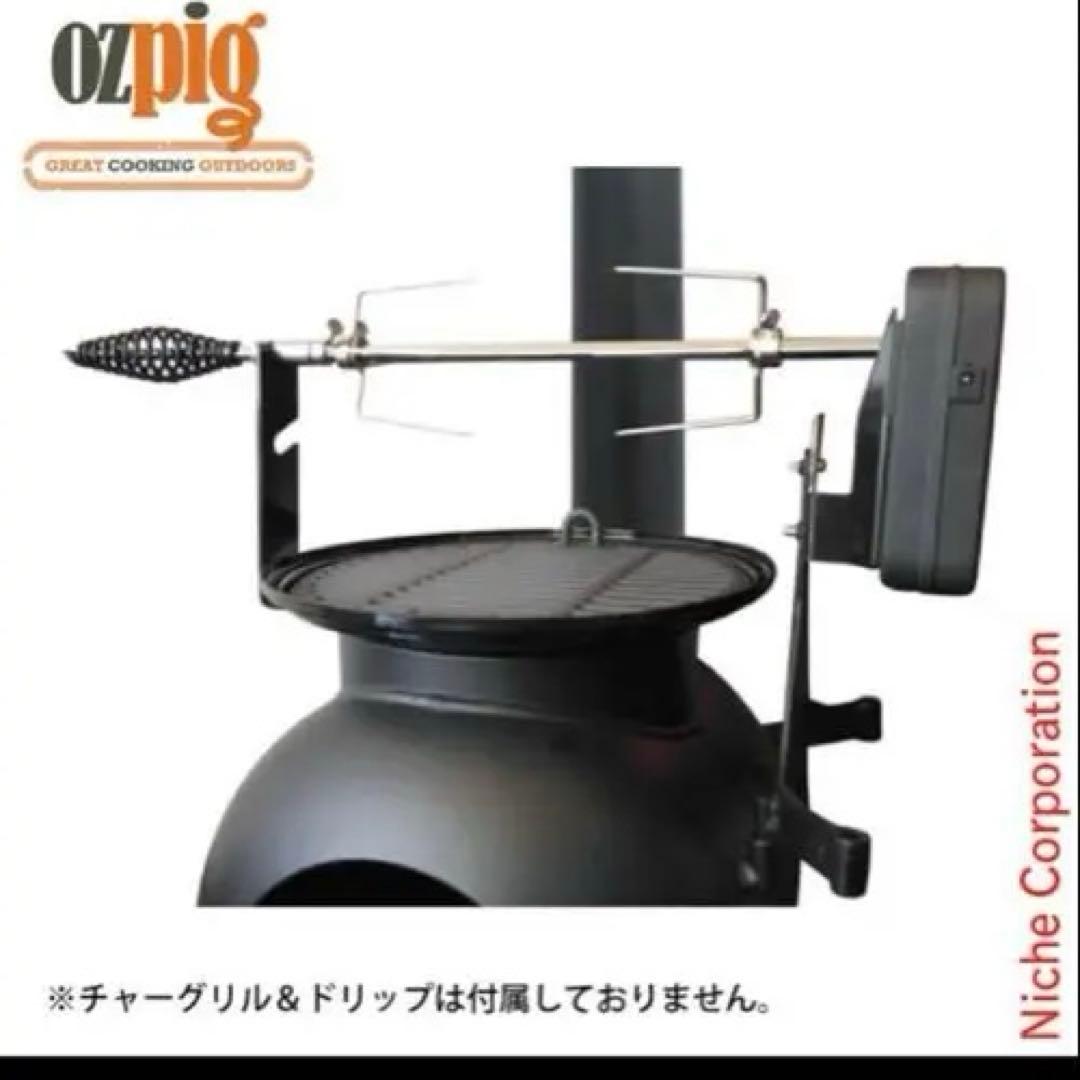 tuuuオージーピッグ本体とロティサリーキットとアクセサリーセット