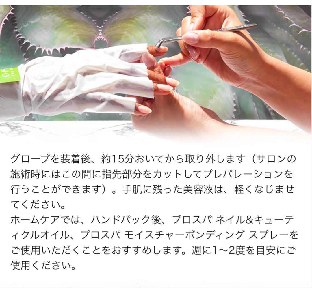 ジローちゃん専用　　OPI プロスパ　アドバンス　ソフニング　グローブ　48個