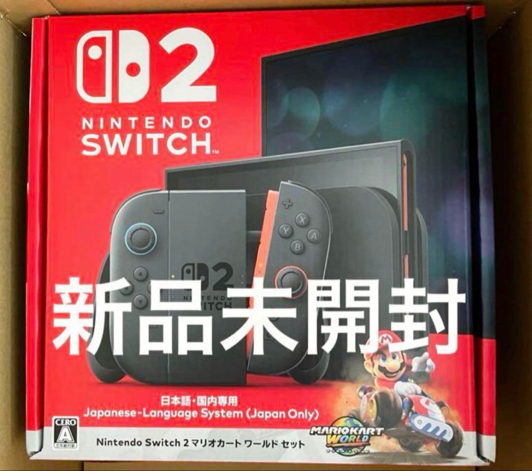 新品未開封　Nintendo Switch 2マリオカート ワールドセット