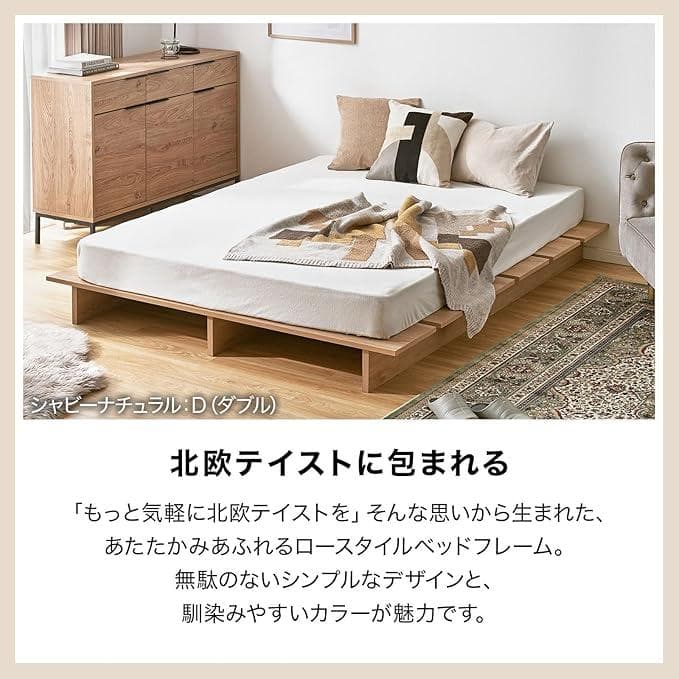 ｒｎ 大阪京都限定 美品 LOWYA ロウヤ セミダブルベッドフレーム