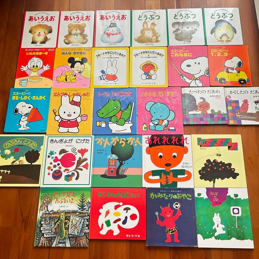 お値下げ絵本まとめ売り福音館書店児童書さんぽのしるし他27冊セット