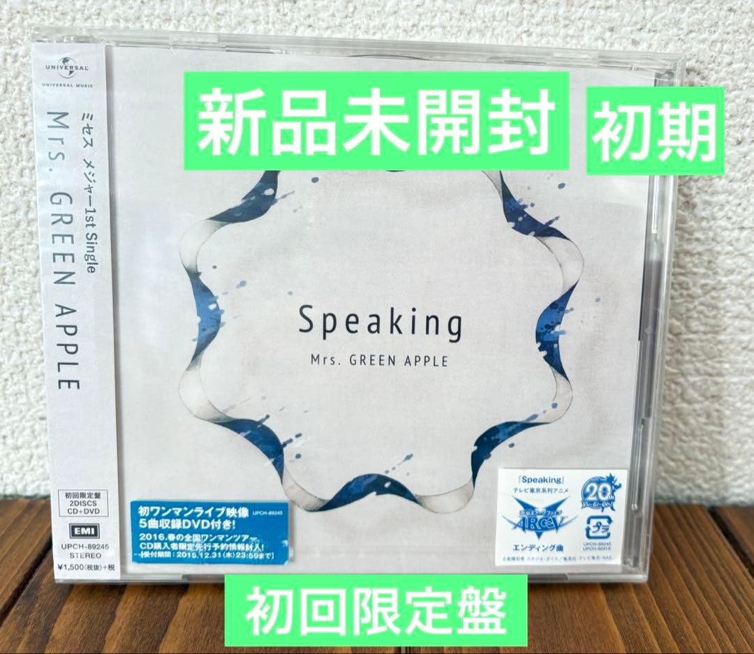 値下げ❣️新品 初回盤 Mrs. GREEN APPLE Speaking 正規品