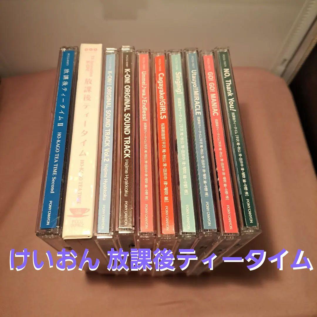 k-on サウンドトラック 放課後ティータイム まとめ CD けいおん