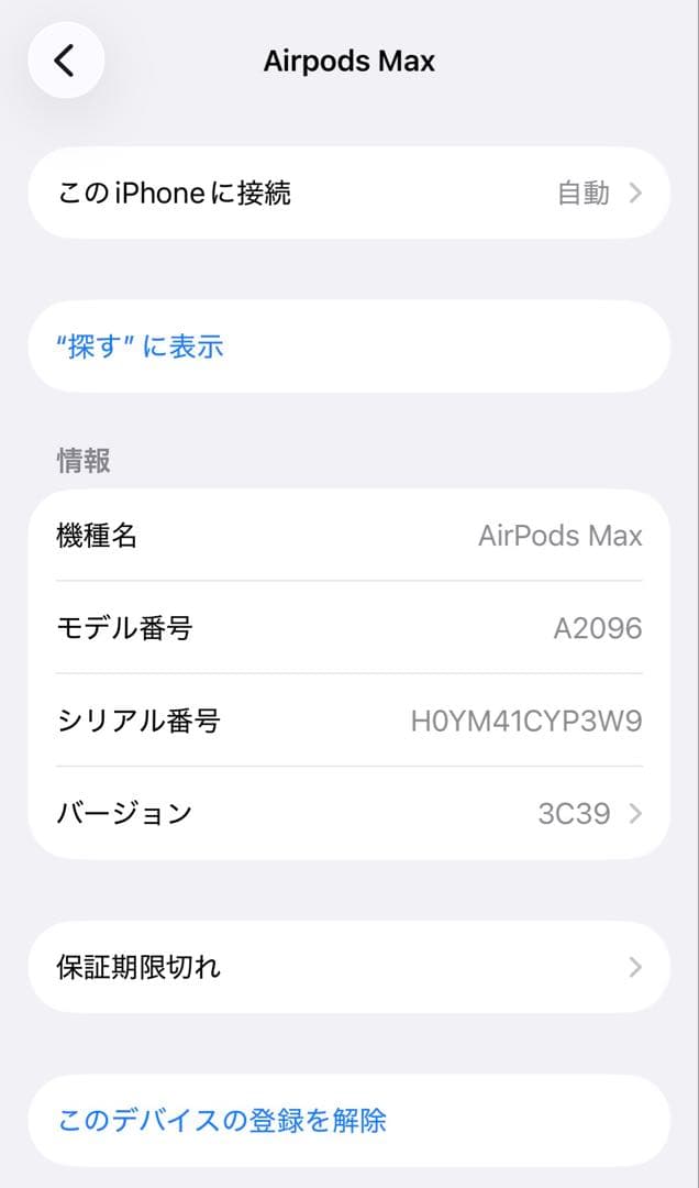 【即購入可】最安値 AirPods Max シルバー本体 美品 安心安全匿名発送