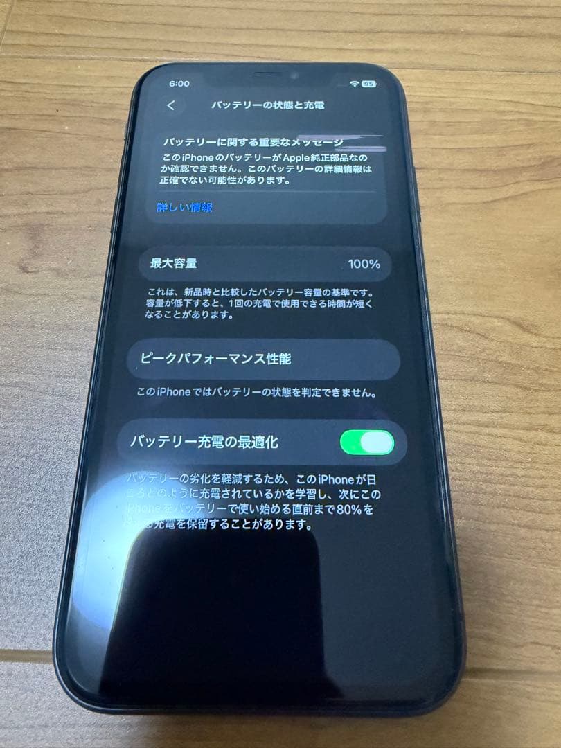 iPhone 11 ブラック 128GB SIMフリー