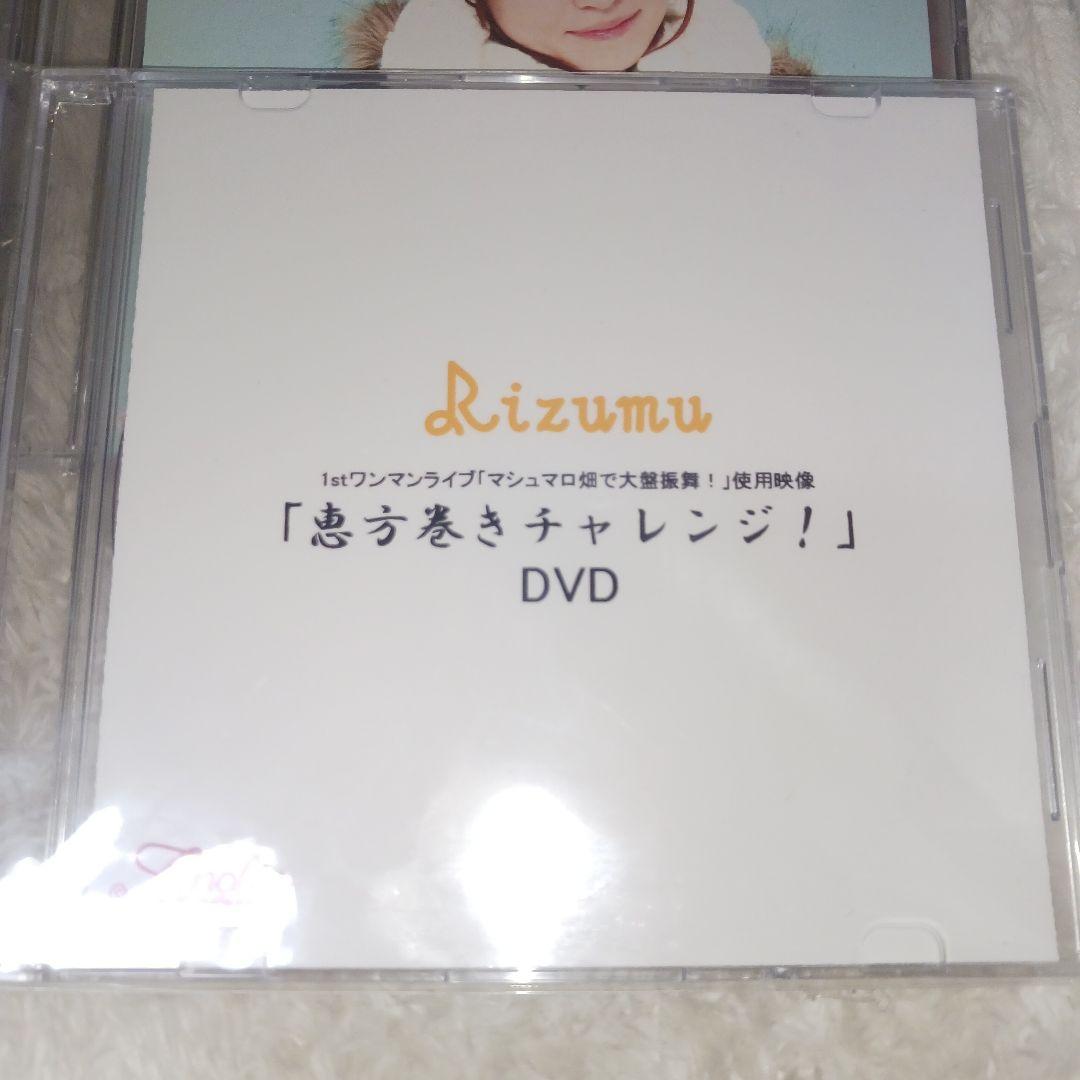 Rizumu　10枚セット(CD6枚 DVD4枚)　まとめ売り