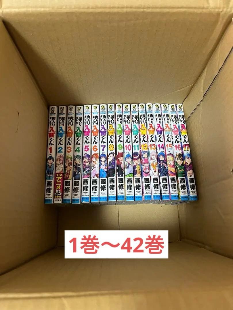 魔入りました！入間くん　全巻セット （1巻〜42巻）