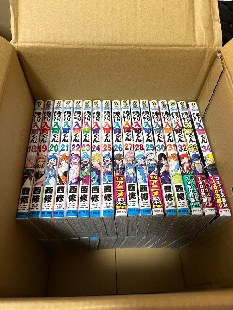 魔入りました！入間くん　全巻セット （1巻〜42巻）