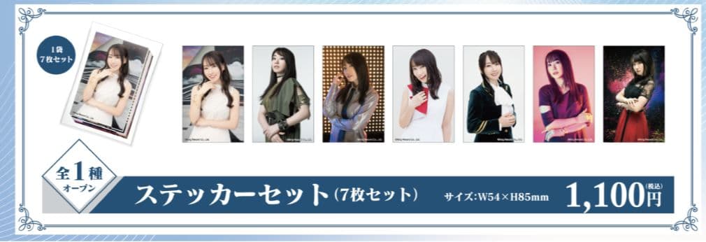 水樹奈々✕まねきねこ アクリルスティック全７種+ステッカーセット
