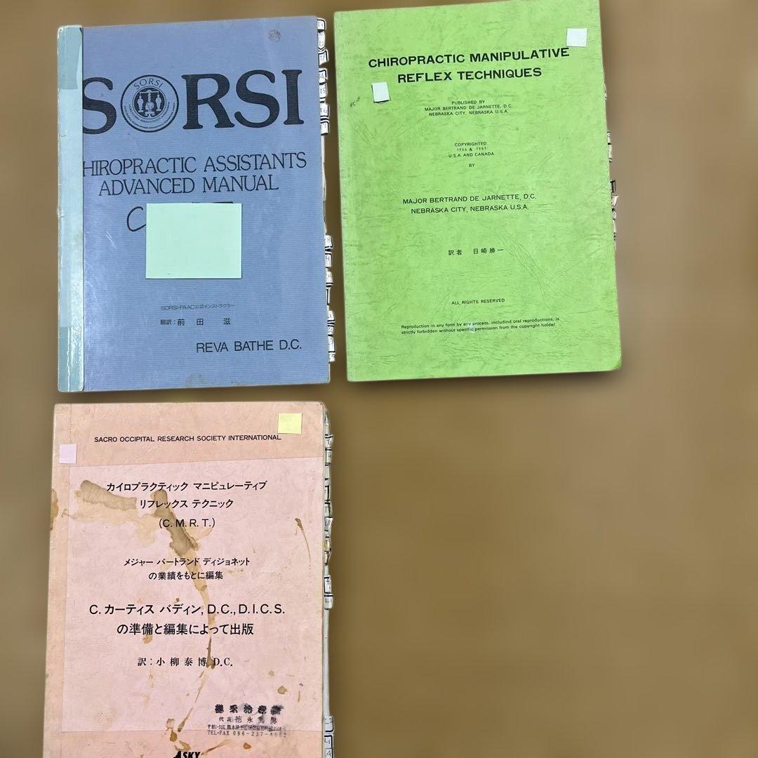 SORSI S O TのC M R T関連書籍　まとめて3冊