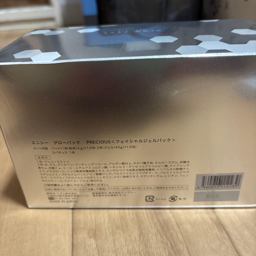 enisie GLOW PACK PRECIOUS 140g 10包✖️1箱