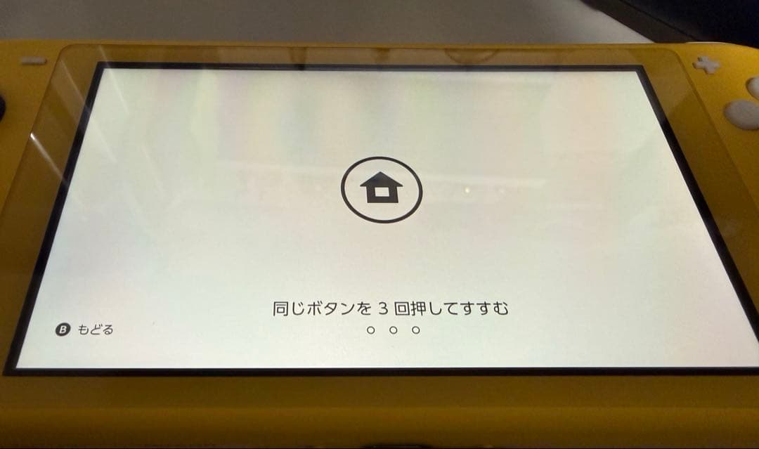 Nintendo Switch Lite 本体　イエロー　任天堂