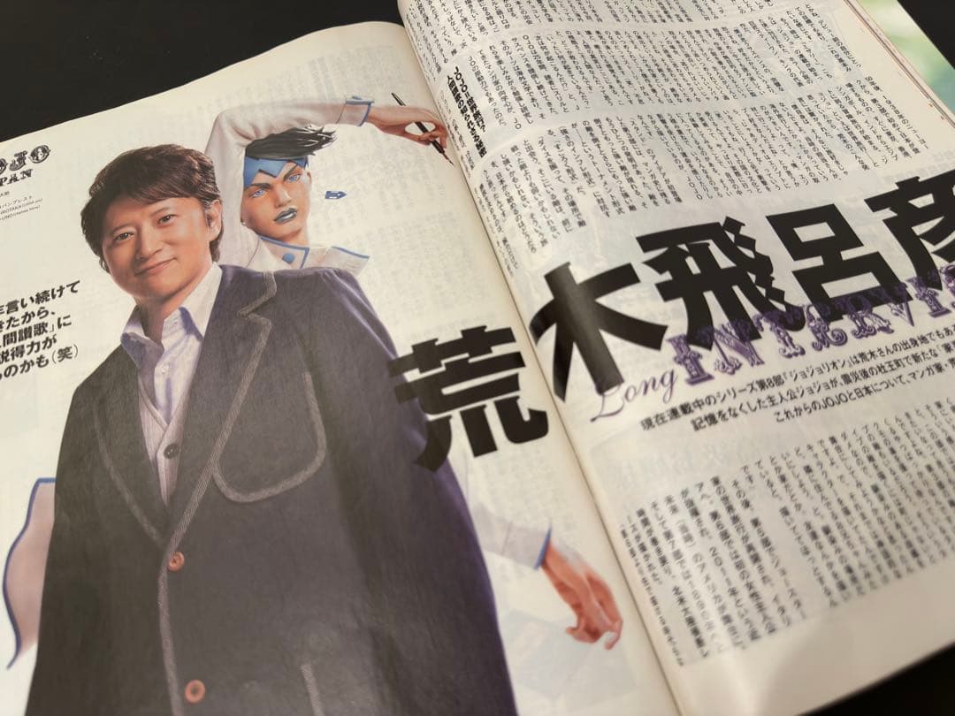 ジョジョ雑誌セット【中古】岸辺露伴、空条徐倫、荒木飛呂彦、SPUR、ダヴィンチ