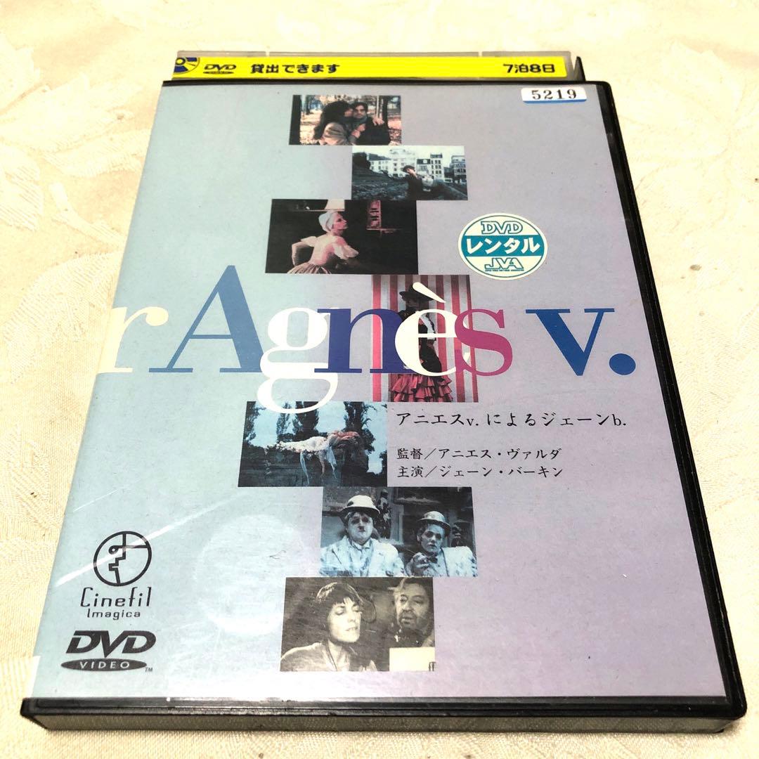 アニエスv.によるジェーンb. DVD