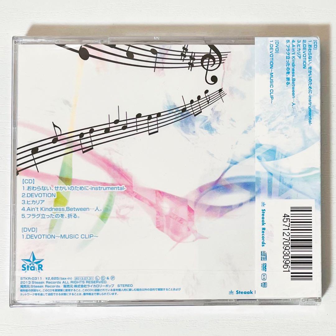 V系★ホシノハウス★夢想咏花★あざやかなるこのせかい★CD＋DVD★4点セット