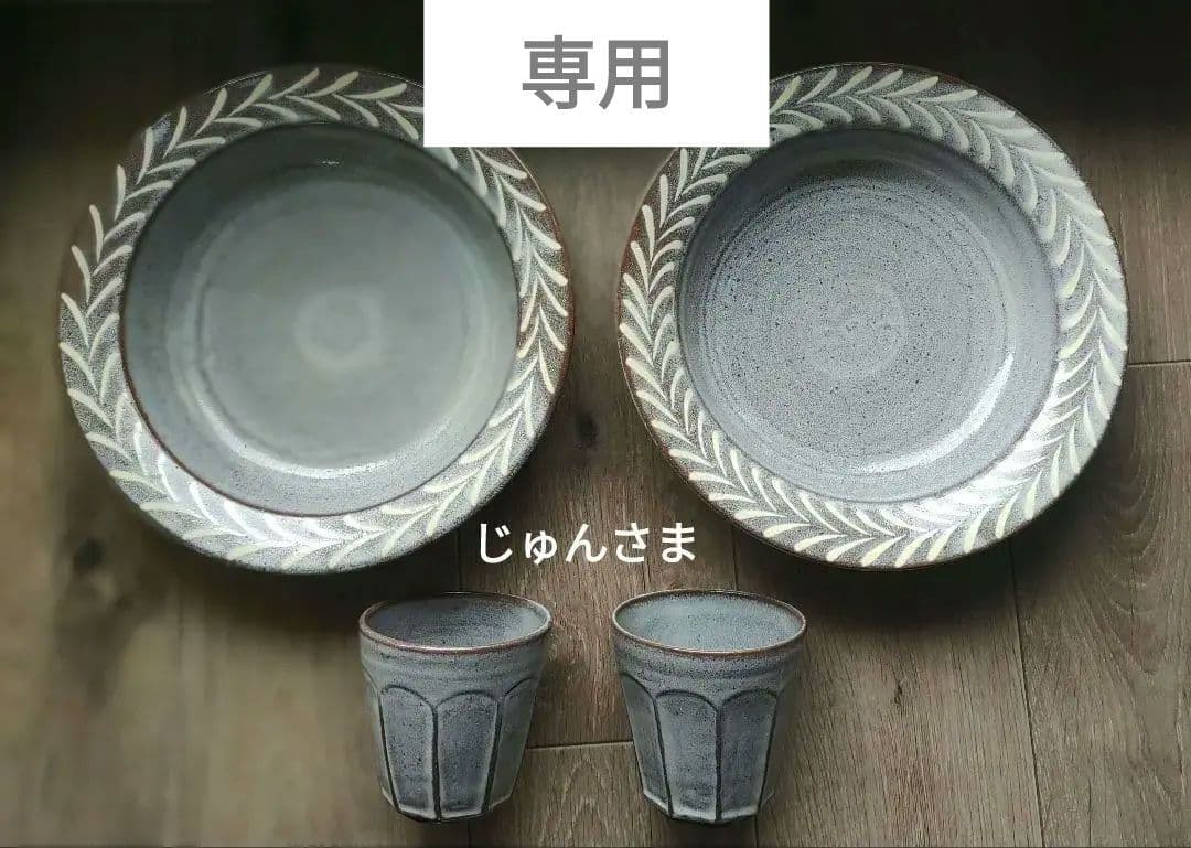 【じゅんさま専用です】薄灰茶　象嵌リーフ深皿26.5cm2枚・湯のみ二つ