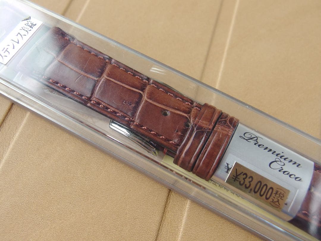 BAMBI クロコダイルベルト 18mm BWP0001BP ダークブラウン