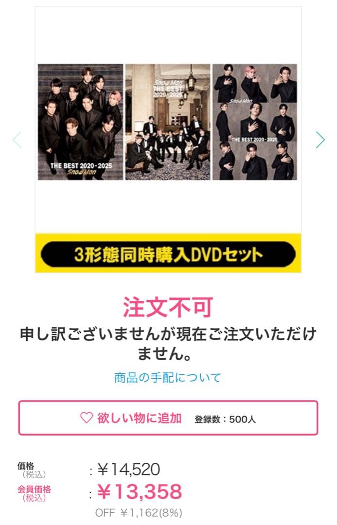  Man 3形態セット売⭐️THE BEST 2020-2025 アルバム