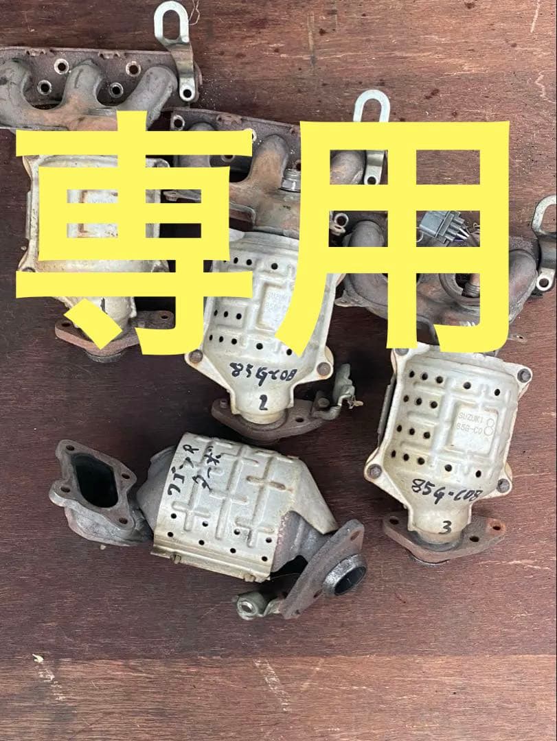 スズキ触媒 4個