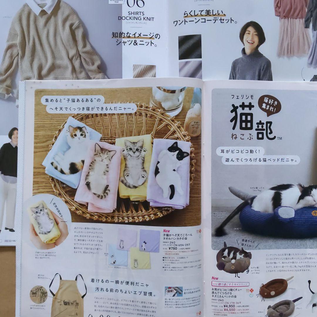 フェリシモ　カタログ　2冊　同梱50円