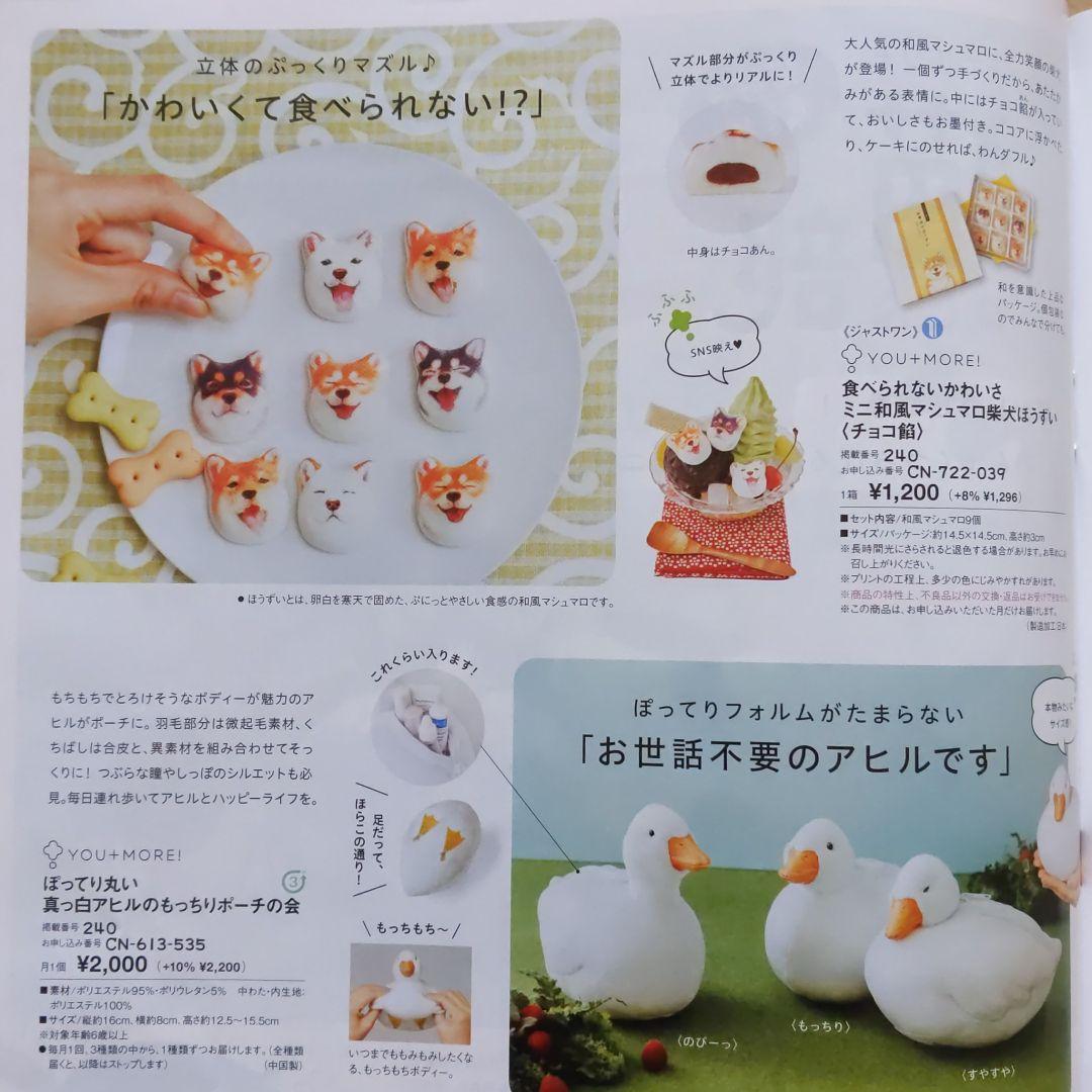 フェリシモ　カタログ　2冊　同梱50円