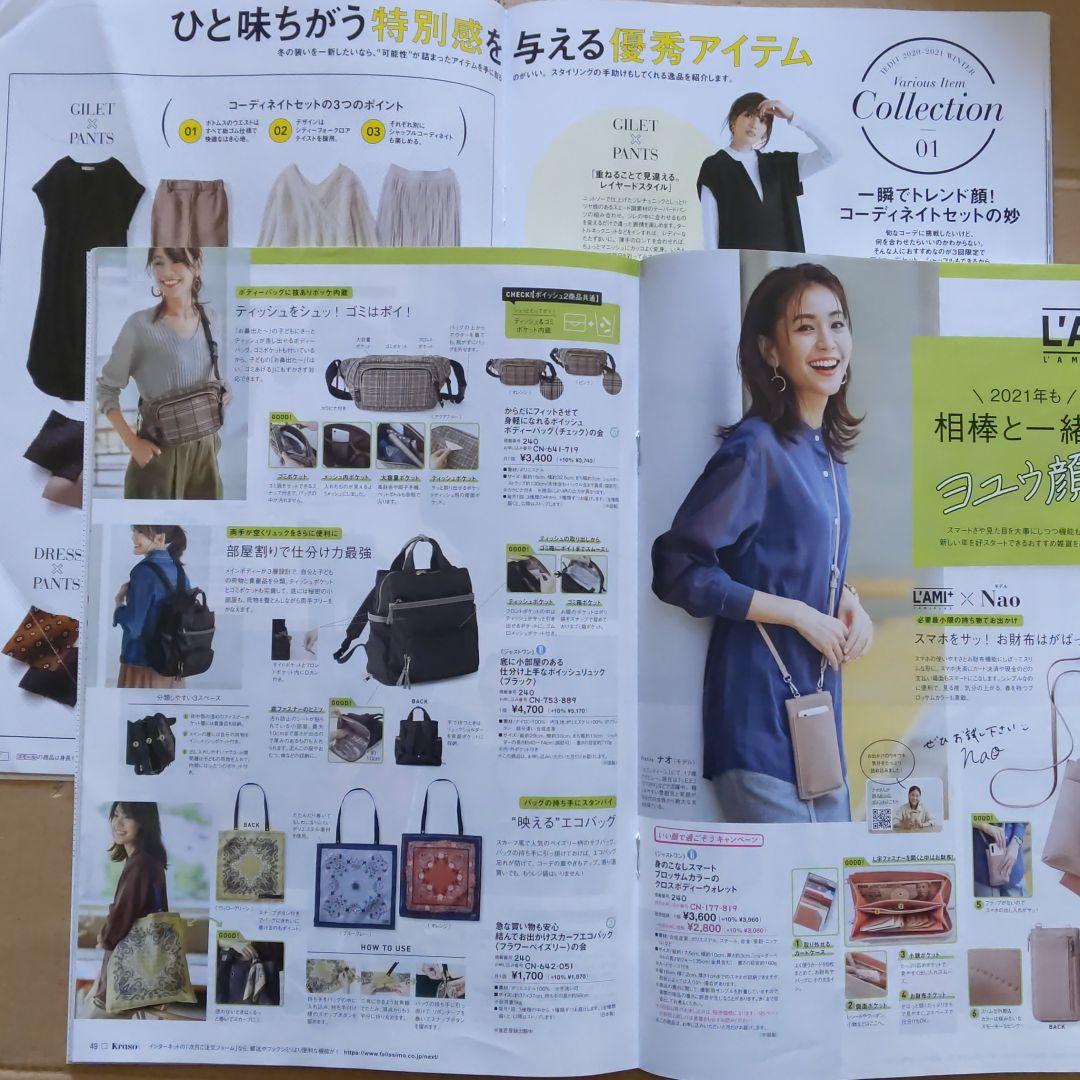 フェリシモ　カタログ　2冊　同梱50円