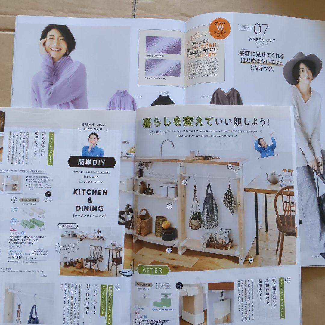 フェリシモ　カタログ　2冊　同梱50円