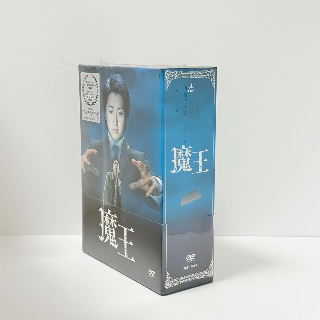 嵐 大野智主演 魔王 初回限定盤DVD-BOX〈8枚組〉