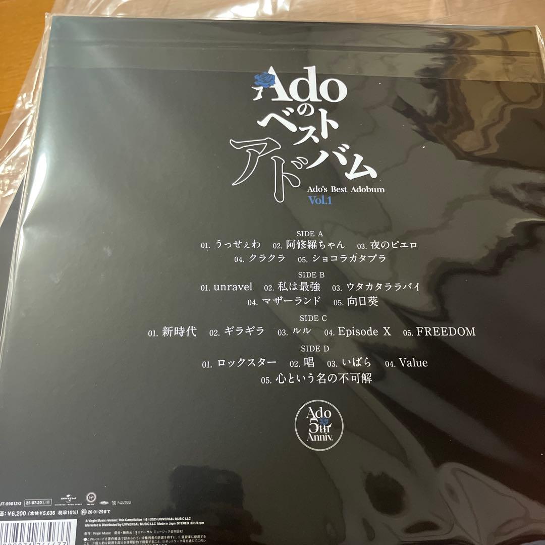 【新品未開封】Adoベストアドバム Vol.1 Vol.2限定アナログレコード盤