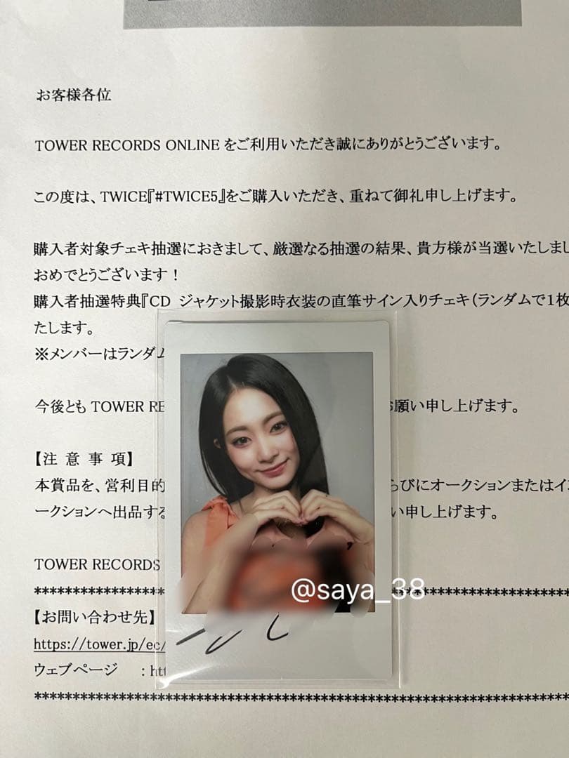 TWICE ツウィ 直筆サイン入りチェキ お値下げOK
