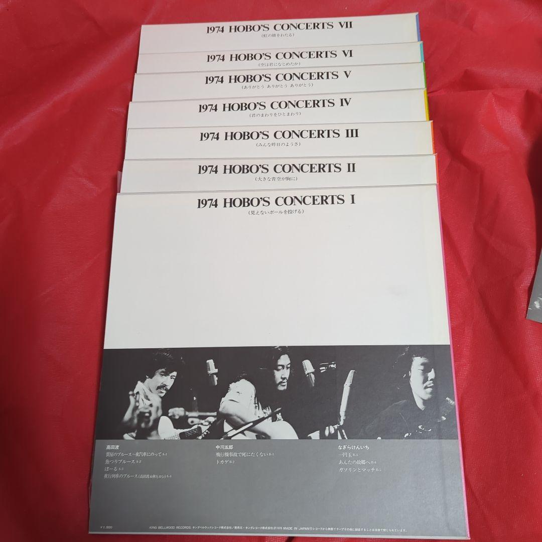 h*a様 希少　1974 Hobo's Concerts 7LPレコードbox