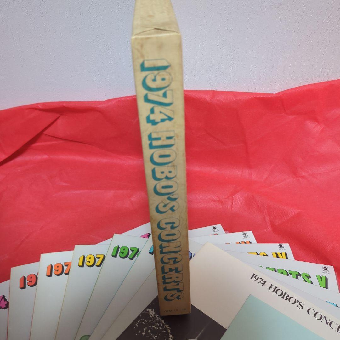 h*a様 希少　1974 Hobo's Concerts 7LPレコードbox
