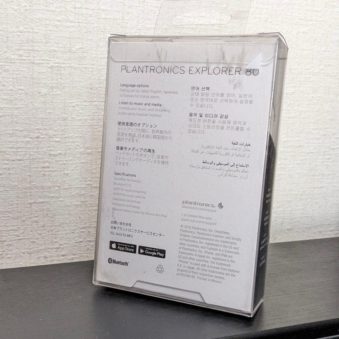 超希少！新品未開封！Plantronics Explorer 80