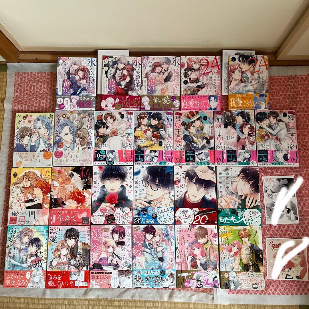 フレックスコミック まとめ売り