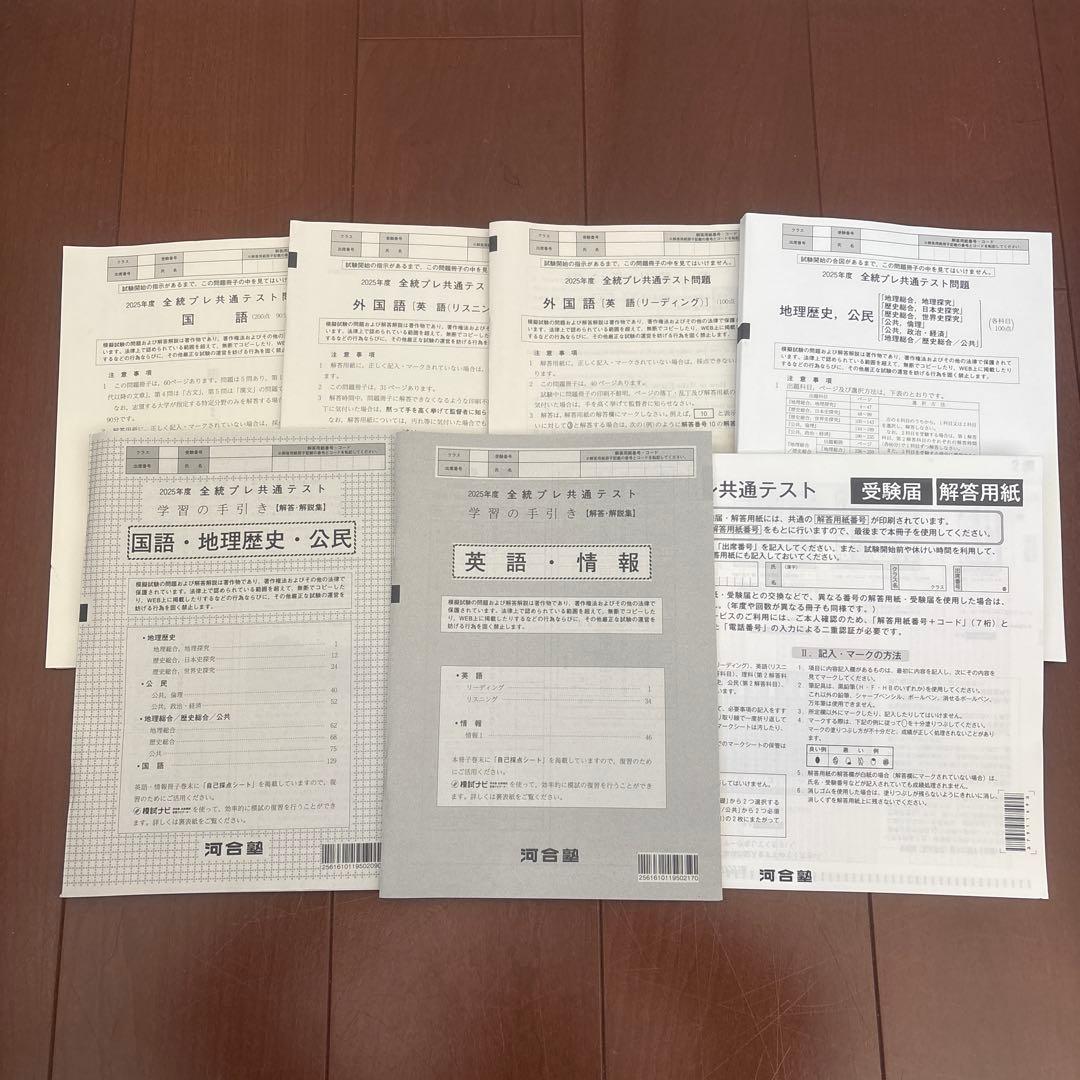 共テ実践模試国・英、2026年本試、共テ模試 国・英・地理歴史公民 4回分