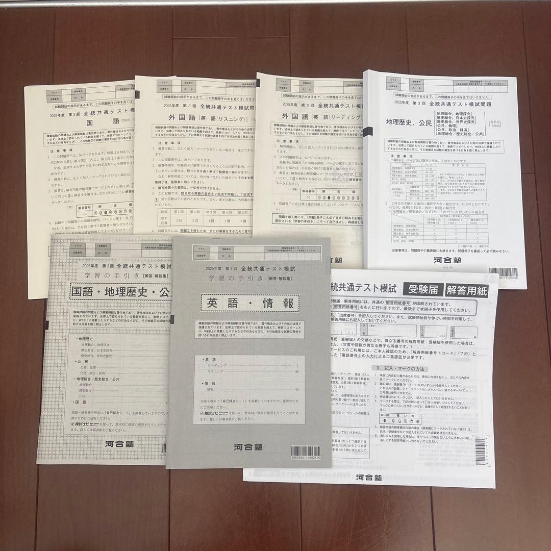 共テ実践模試国・英、2026年本試、共テ模試 国・英・地理歴史公民 4回分