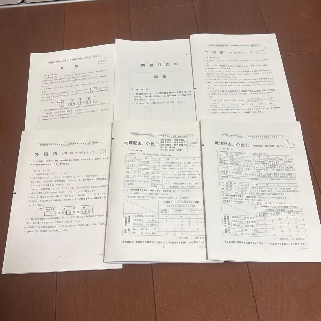 共テ実践模試国・英、2026年本試、共テ模試 国・英・地理歴史公民 4回分