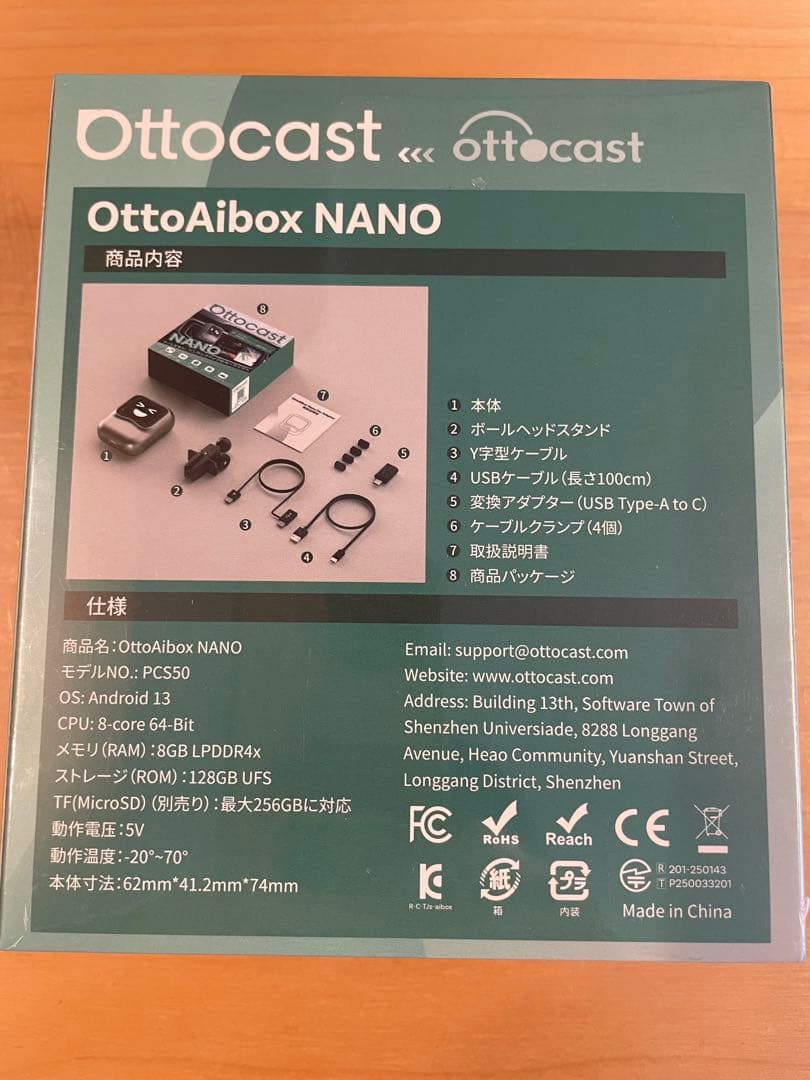 shou新品未使用Otto cast OttoAiboxNANO