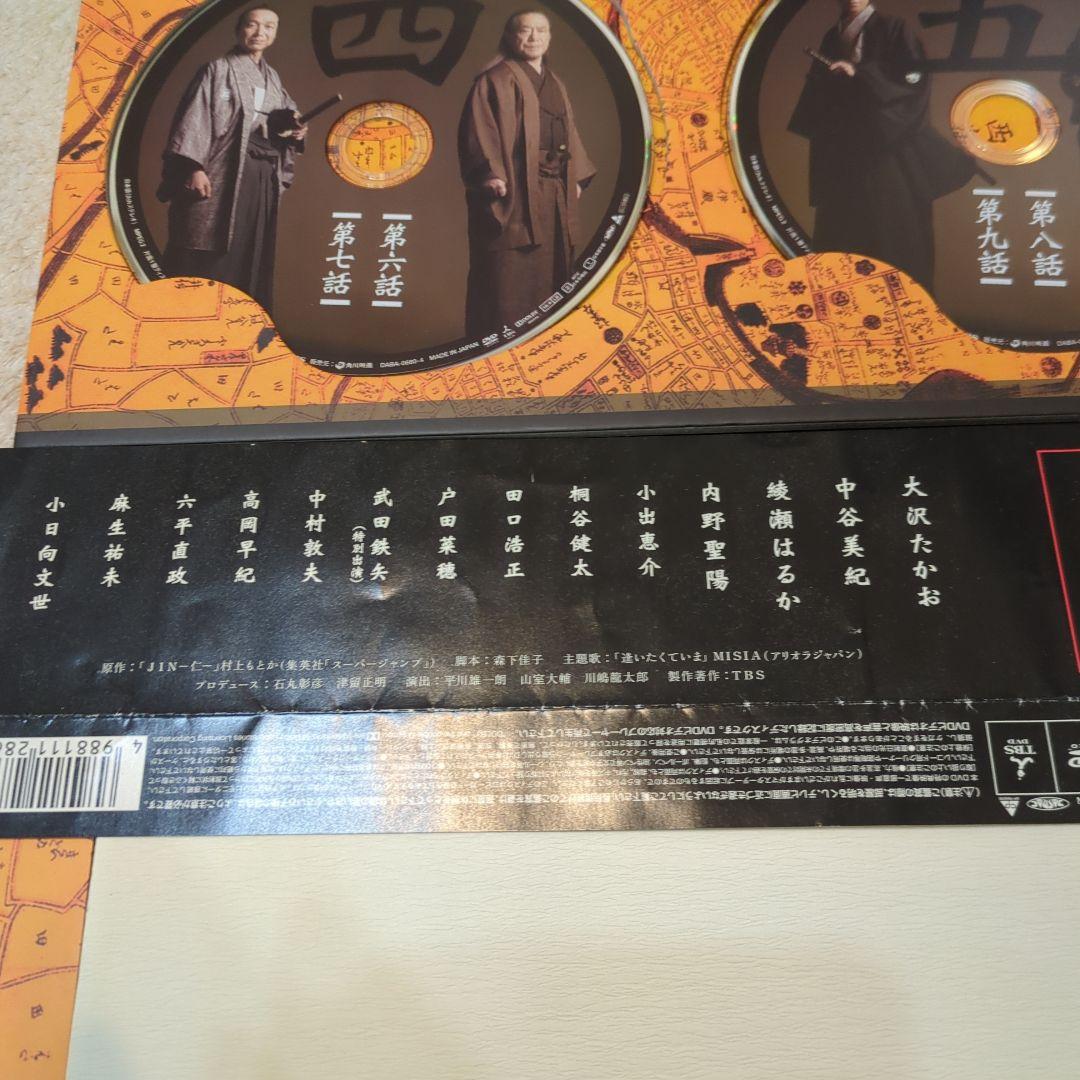 JIN-仁- DVD-BOX〈7枚組〉