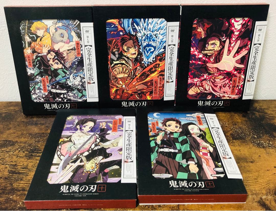 美品 鬼滅の刃 立志編 DVD 11巻 全巻 帯付き セット 完全生産限定版