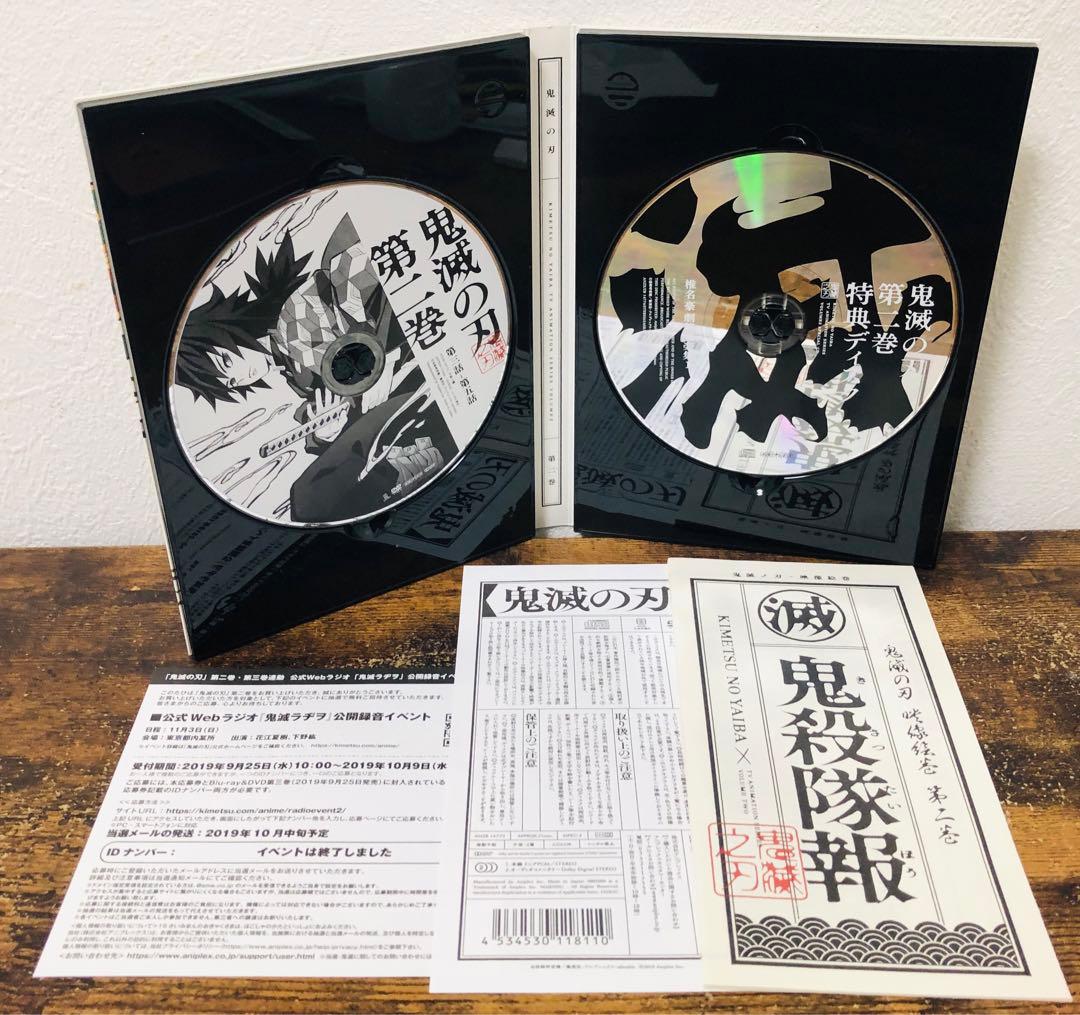 美品 鬼滅の刃 立志編 DVD 11巻 全巻 帯付き セット 完全生産限定版