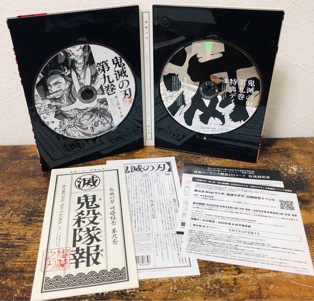 美品 鬼滅の刃 立志編 DVD 11巻 全巻 帯付き セット 完全生産限定版