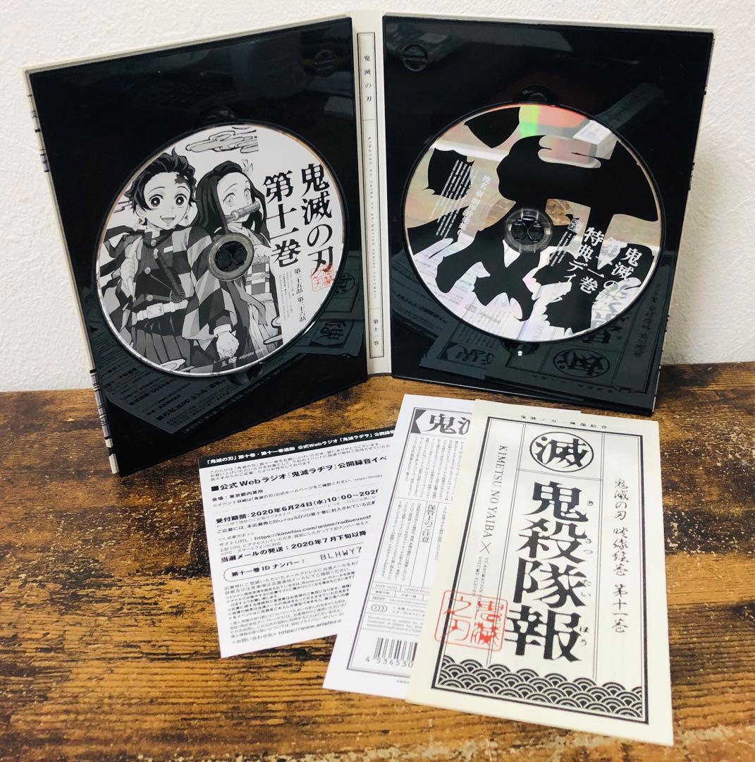 美品 鬼滅の刃 立志編 DVD 11巻 全巻 帯付き セット 完全生産限定版