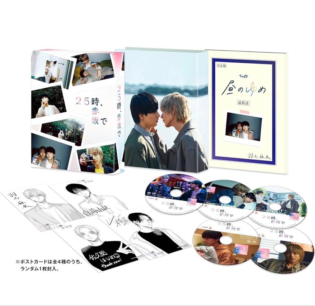 「25時、赤坂で DVD-BOX [DVD]」
