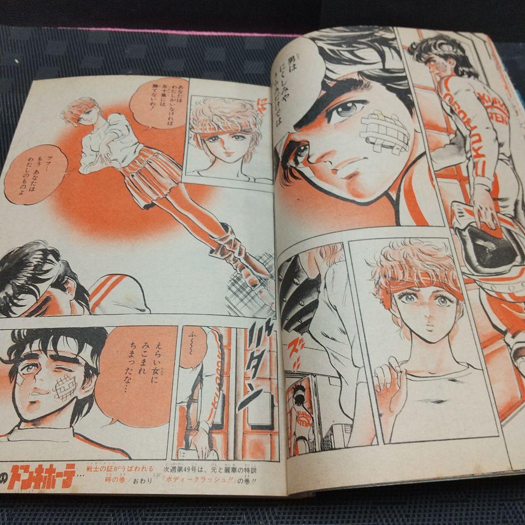 週刊少年ジャンプ 1982年48号※Dr.スランプ 表紙※奇面組 巻頭カラー