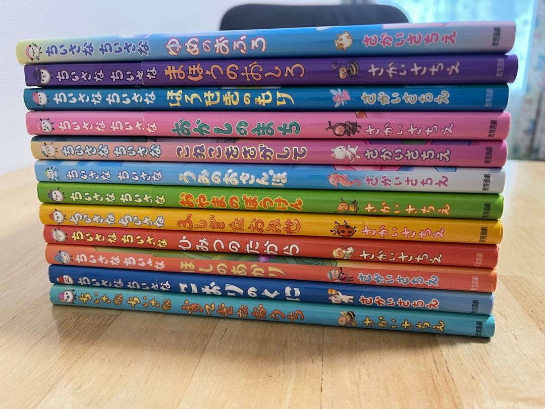 超美品　ちいさなちいさな絵本シリーズ　12冊セット　まとめ売り　さかいさちえ作