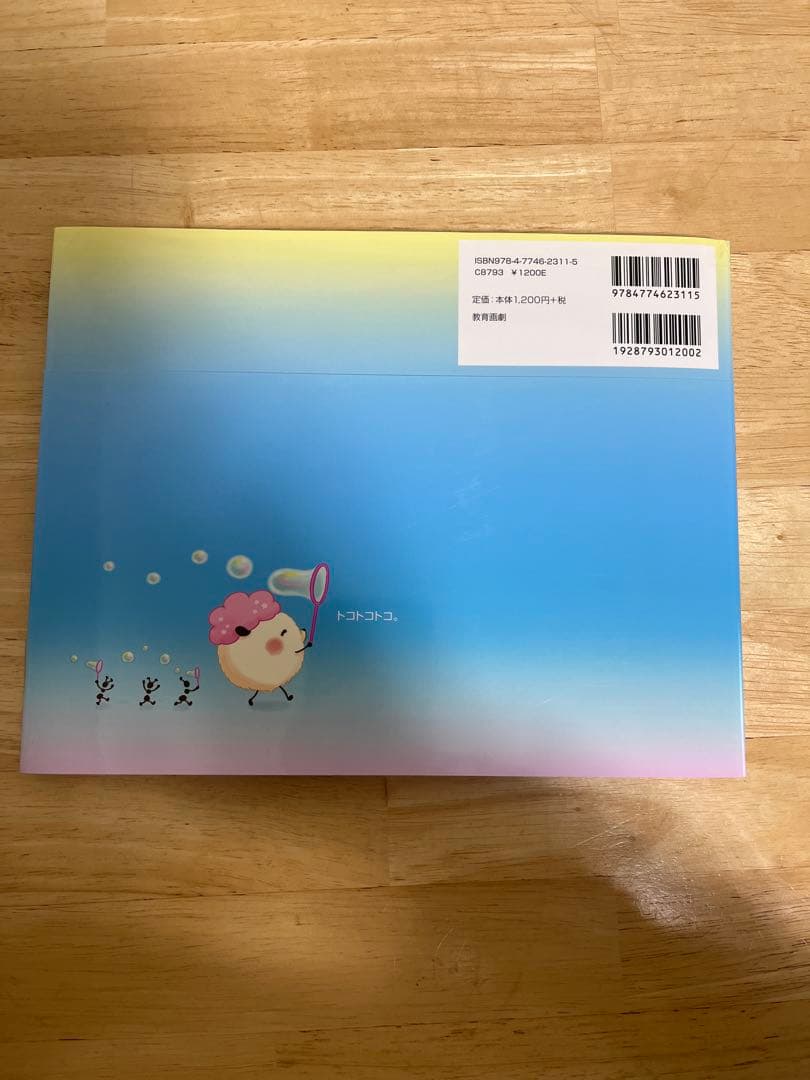 超美品　ちいさなちいさな絵本シリーズ　12冊セット　まとめ売り　さかいさちえ作