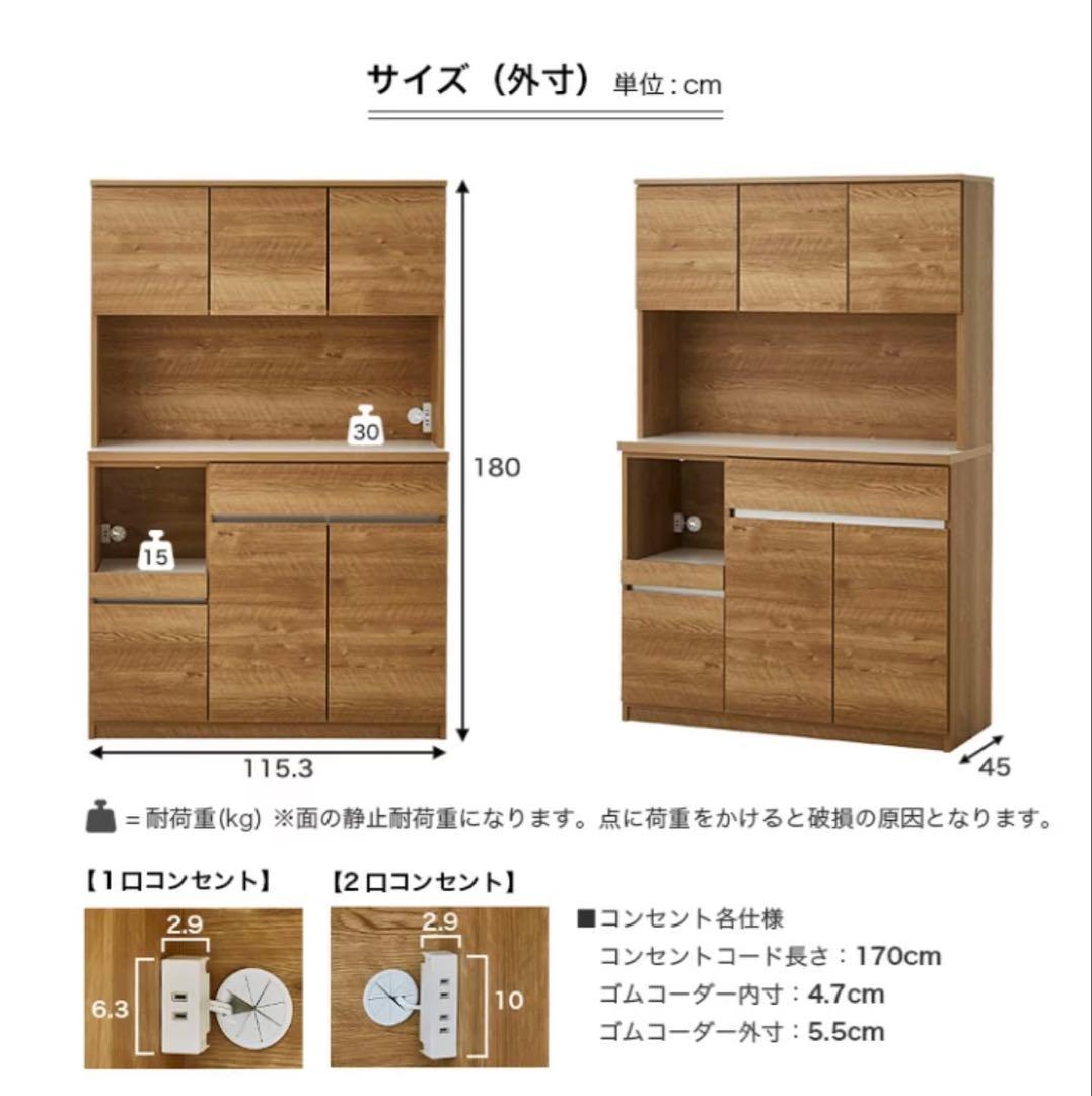 4/25まで掲載 ナチュラルウッド 食器棚 可動棚 収納力
