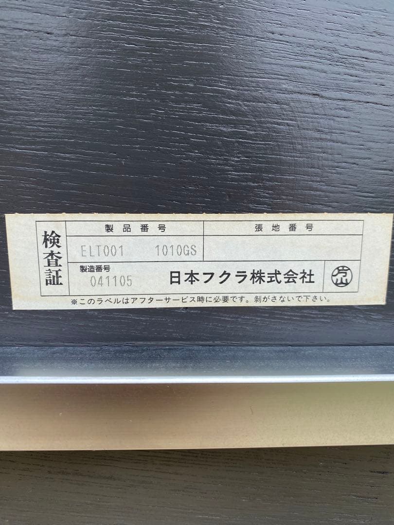 〈123456789様用〉HUKURAフクラ　センターテーブル/天面ガラス板付